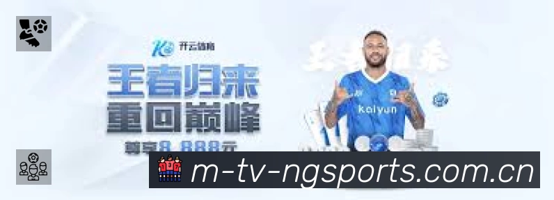 NG体育APP 体育赛事宣传图