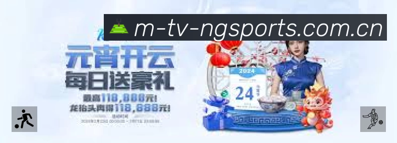 NG体育赛事提醒App官方下载